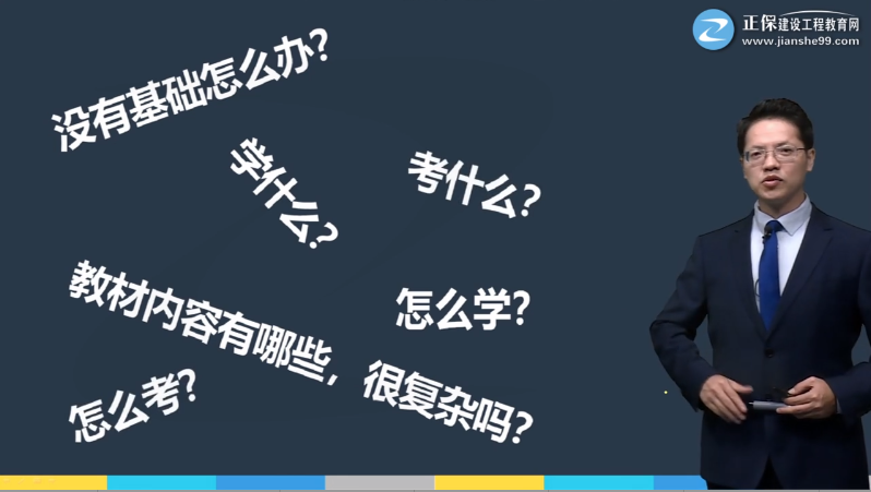 一建經(jīng)濟備考問(wèn)題