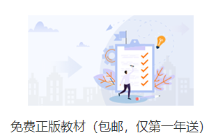 尊享無(wú)憂(yōu)班教材