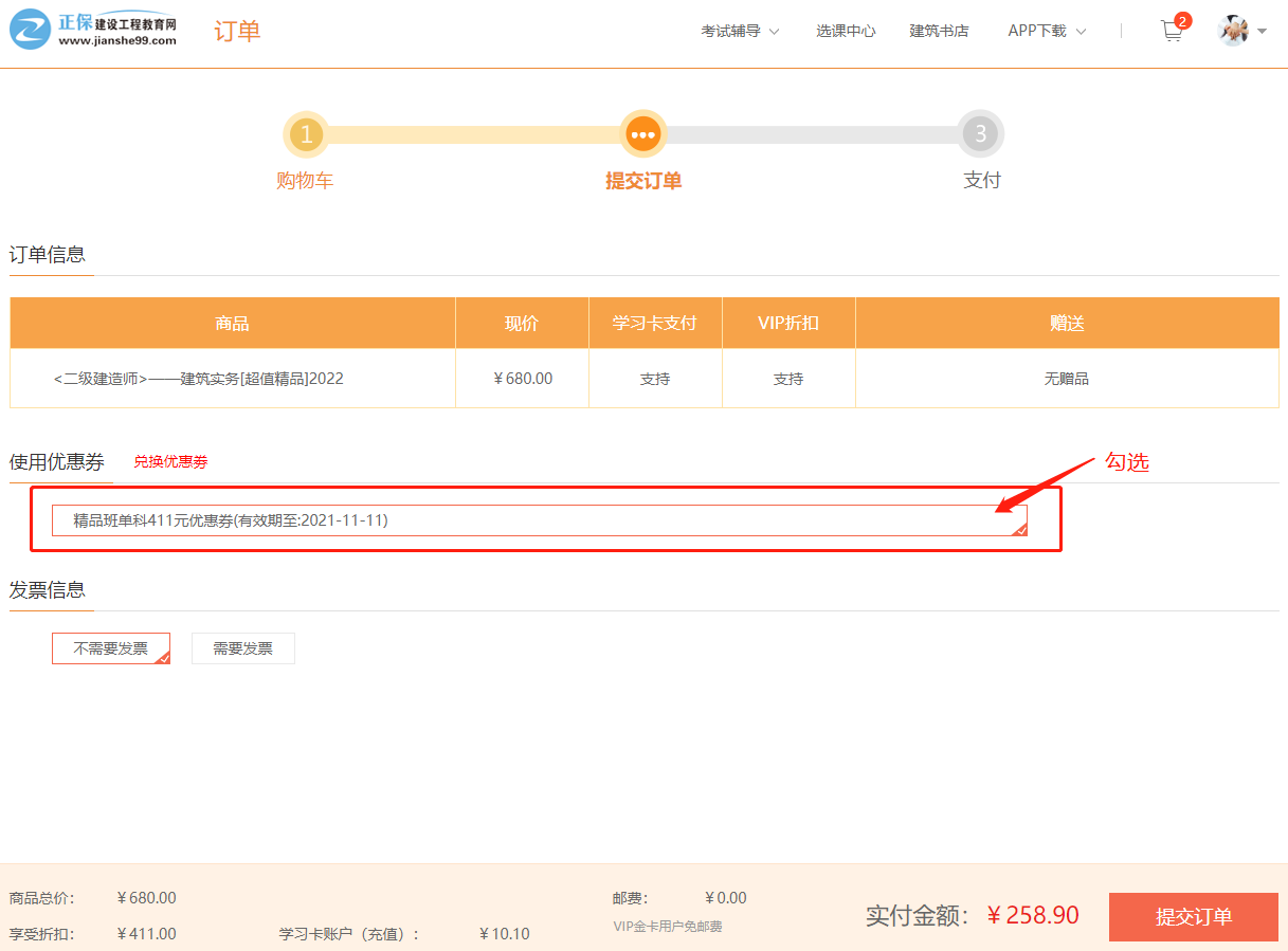 訂單頁(yè)面 訂單頁(yè)面
