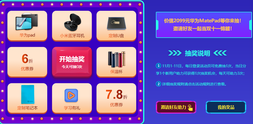 咨詢(xún)工程師優(yōu)惠