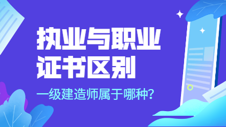 一級建造師證書(shū)