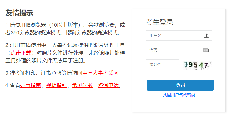一建成績(jì)查詢(xún)流程