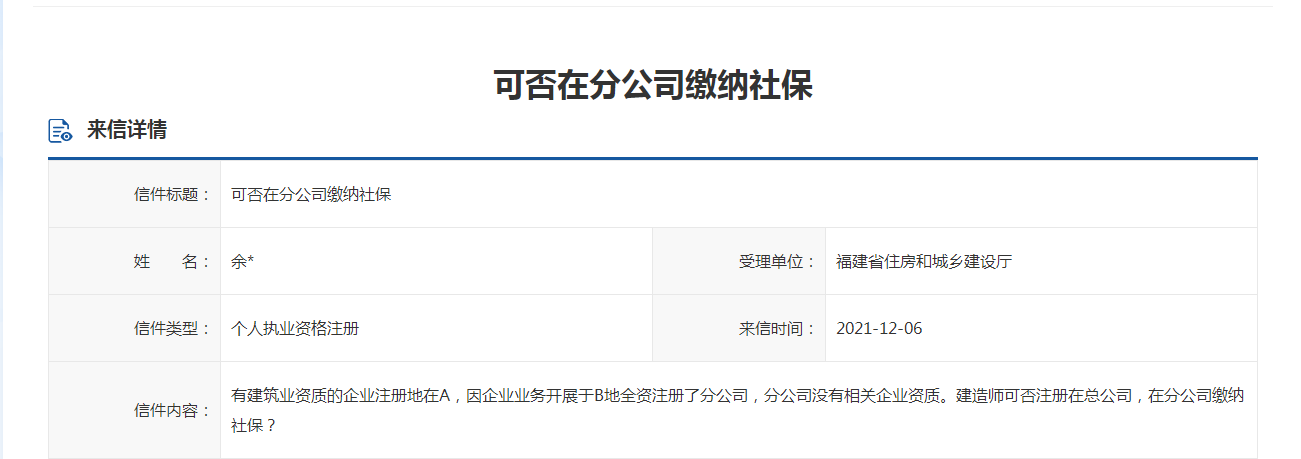 二級建造師 二級建造師