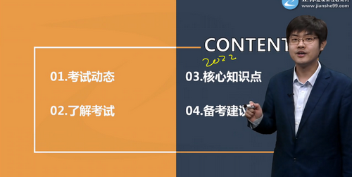 林澍老師法規政策課程