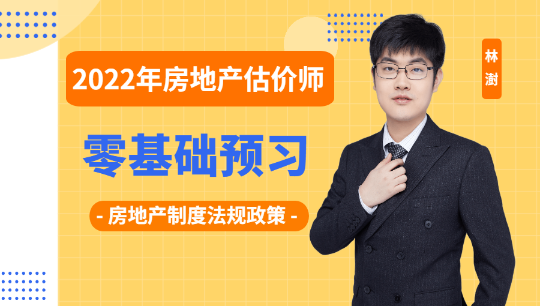 法規政策