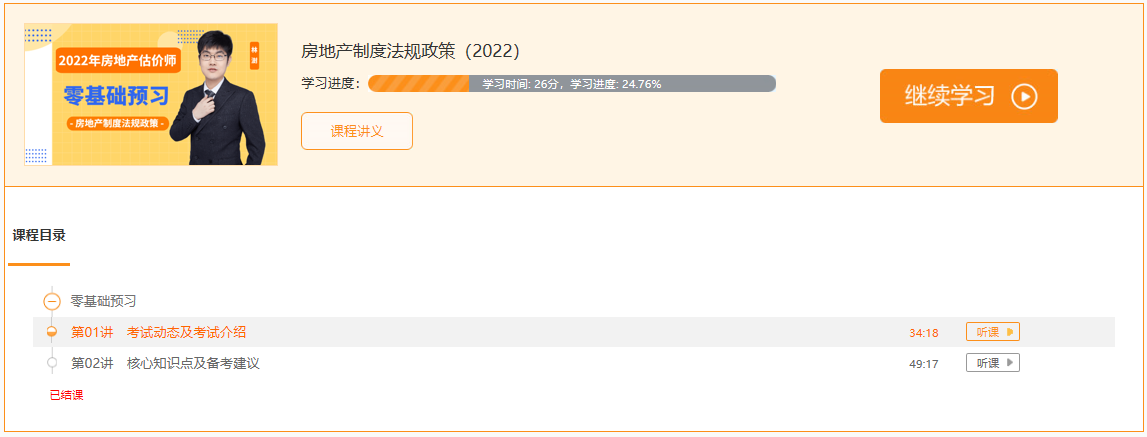 法規政策