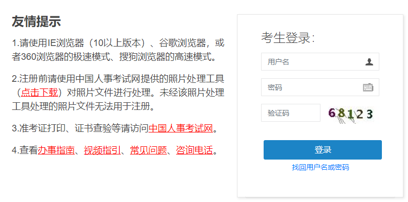 一級建造師成績(jì)查詢(xún)