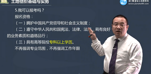 我可以報考房地產(chǎn)估價(jià)師嗎