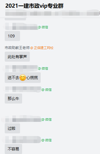 一建VIP班成績(jì)