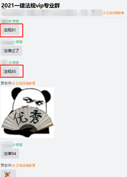 一建成績(jì)