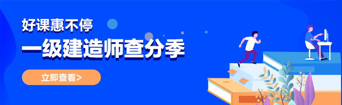 一建成績(jì)查詢(xún)