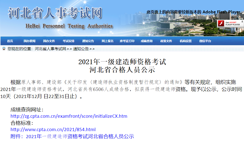 一級建造師成績(jì)合格公式