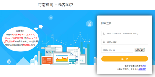 2021年海南二級造價(jià)工程師成績(jì)查詢(xún)入口