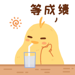 等成績(jì)