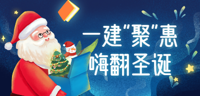 一建成績(jì)查詢(xún)優(yōu)惠