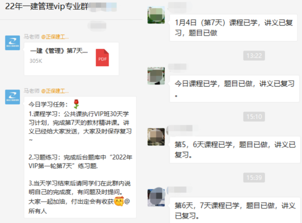 一建VIP特訓營(yíng)