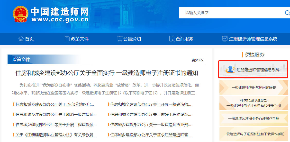 一級建造師電子證書(shū)