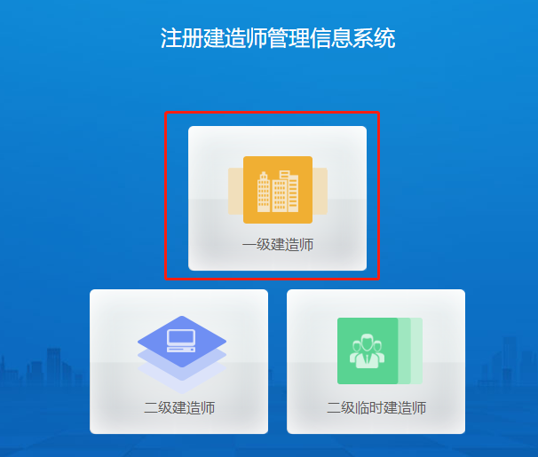 一級建造師電子證書(shū)