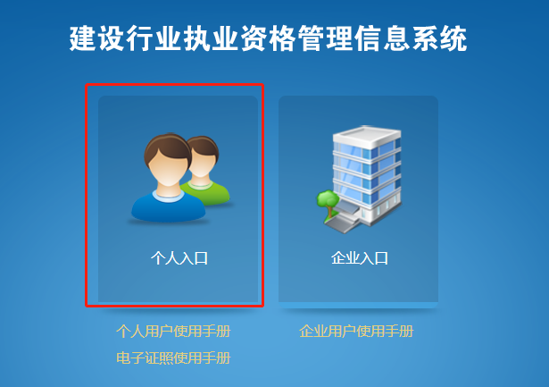 一級建造師電子證書(shū)