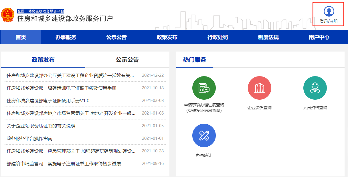 一級建造師電子證書(shū)