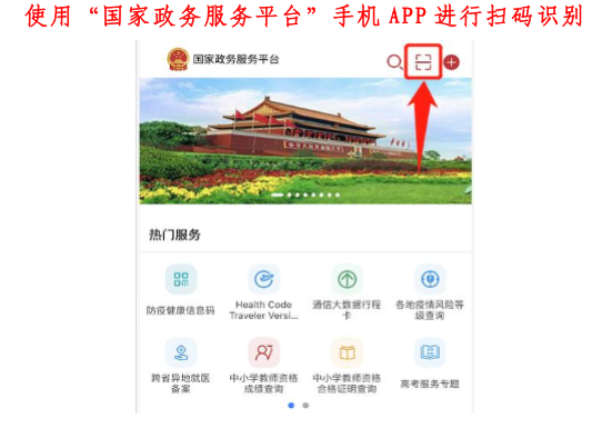一級建造師電子證書(shū)