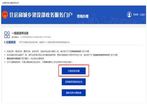一級建造師電子證書(shū)