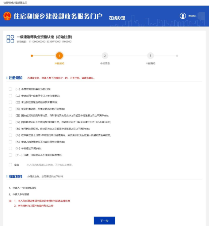 一級建造師電子證書(shū)