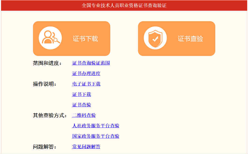 一級建造師證書(shū)