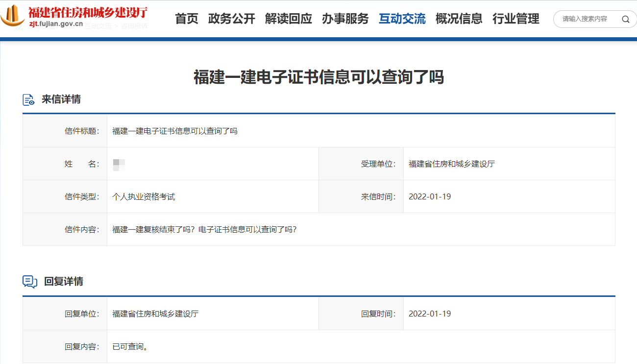 一級建造師電子證書(shū)
