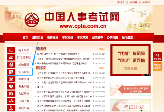 01中國人事網(wǎng)首頁(yè) 01中國人事網(wǎng)首頁(yè)