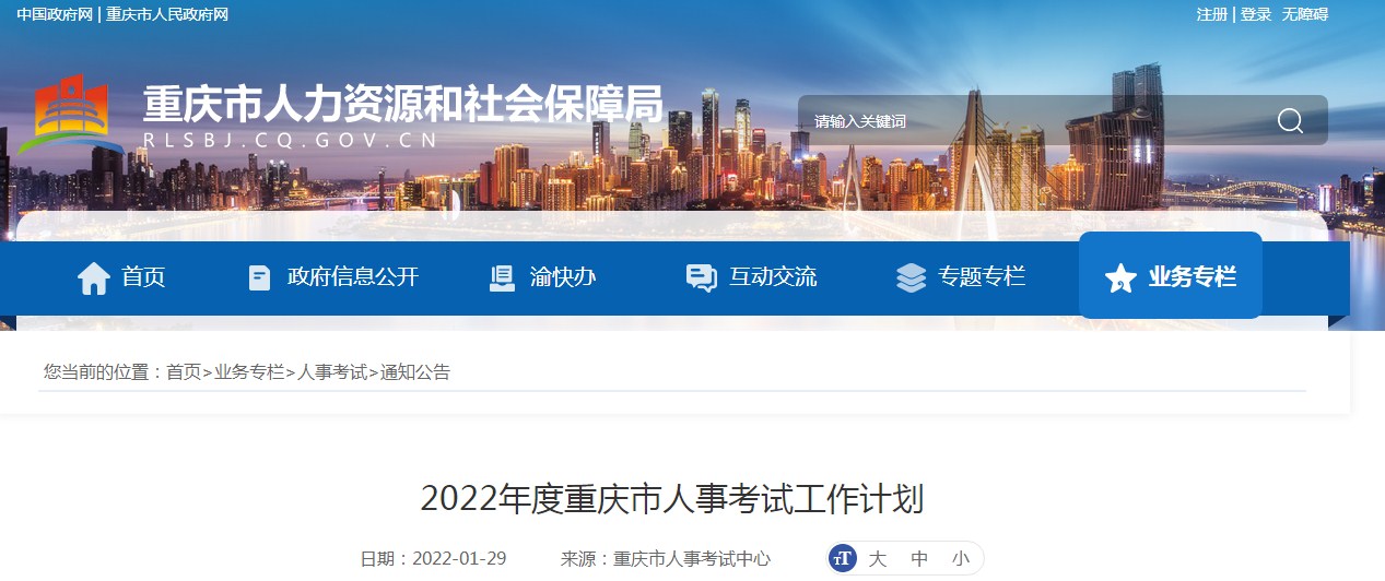 二級建造師考試 二級建造師考試