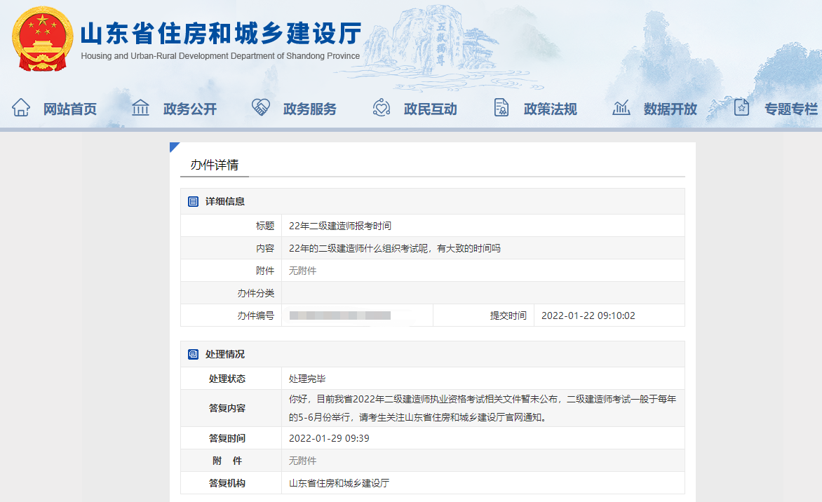 二級建造師考試時(shí)間