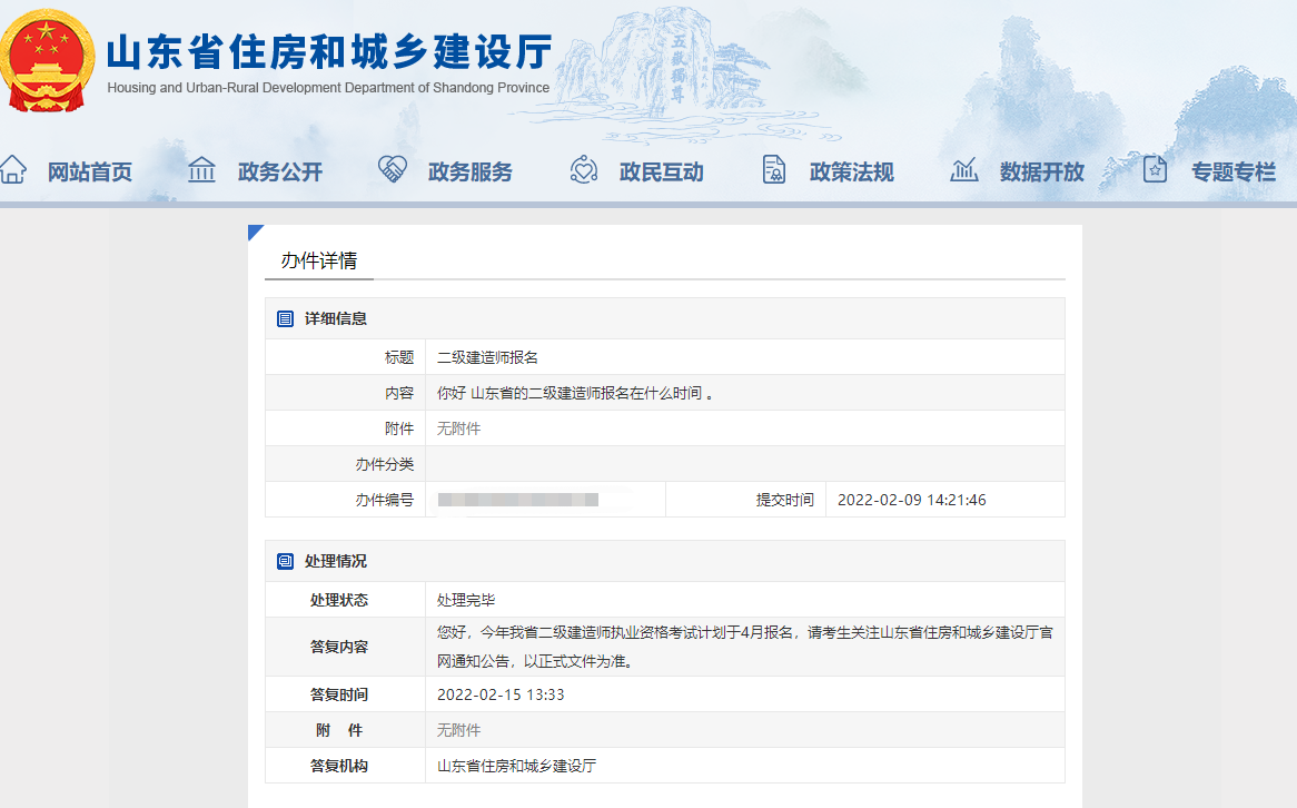 二建報名時(shí)間