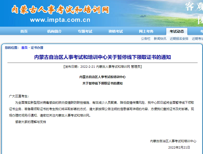 一級建造師證書(shū)領(lǐng)取