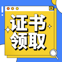 一級建造師證書(shū)