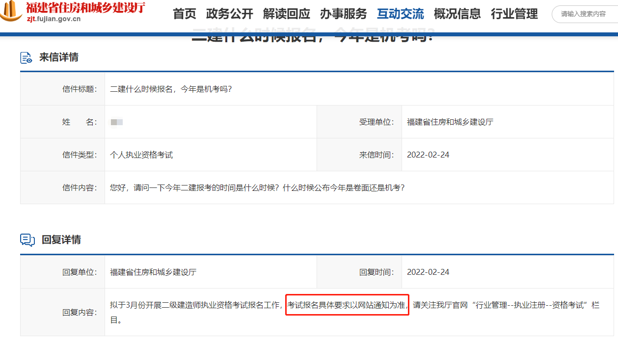 二級建造師報名時(shí)間