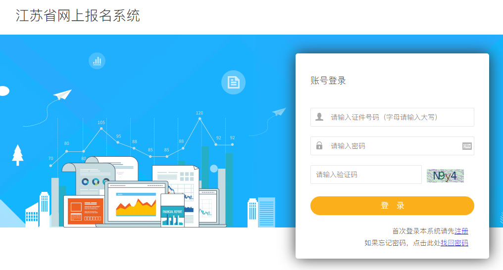 二級建造師報名