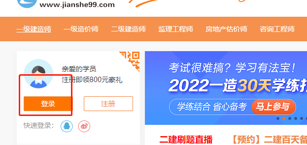 監理工程師課程