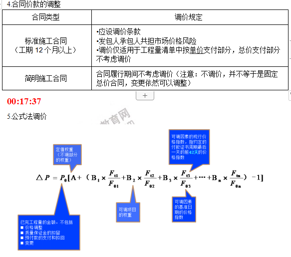 監理工程師2