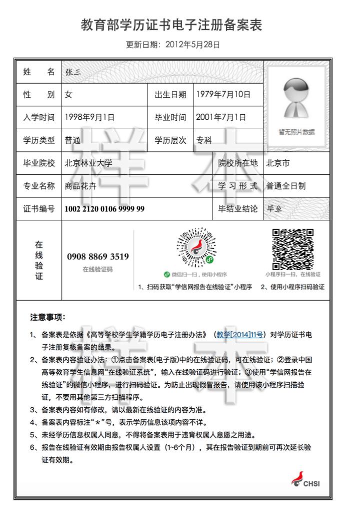 一級建造師證書(shū)