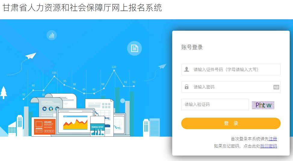 二級建造師報名