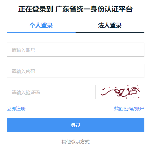 二級建造師報名入口 二級建造師報名入口
