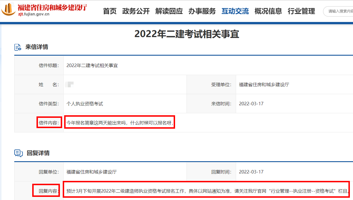 二級建造師報名 二級建造師報名