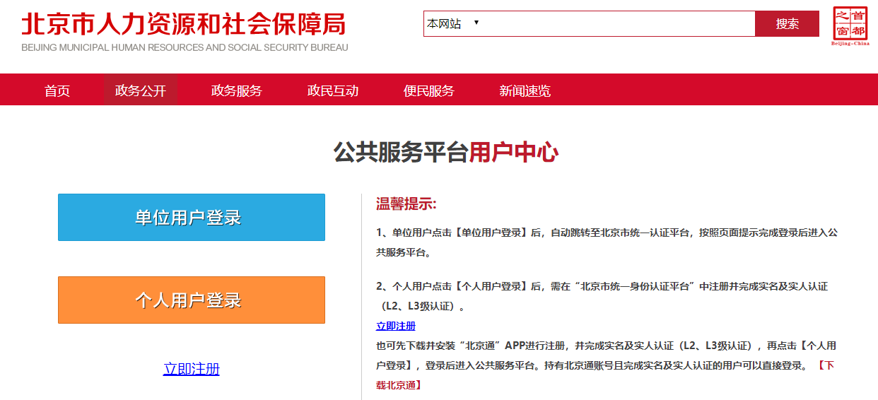 二級建造師報名入口 二級建造師報名入口