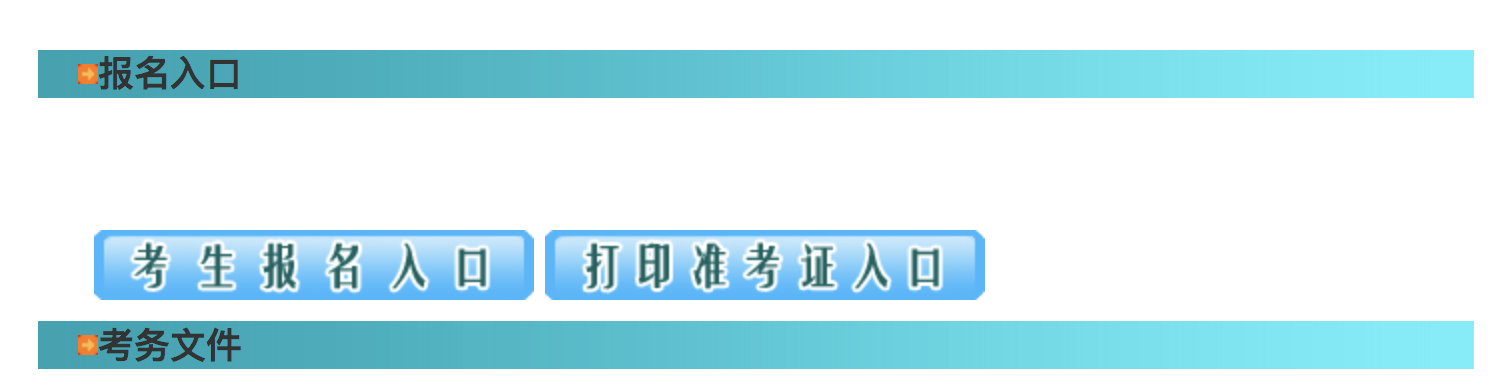 江西監理工程師報名