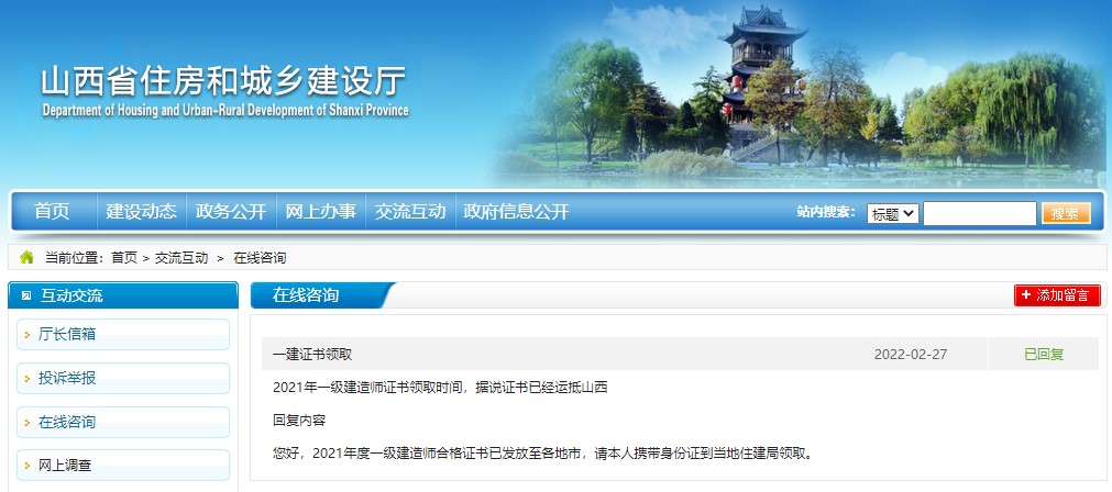 山西一建證書(shū)領(lǐng)取