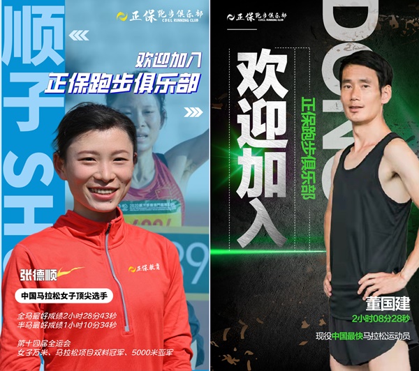 運動(dòng)員 運動(dòng)員
