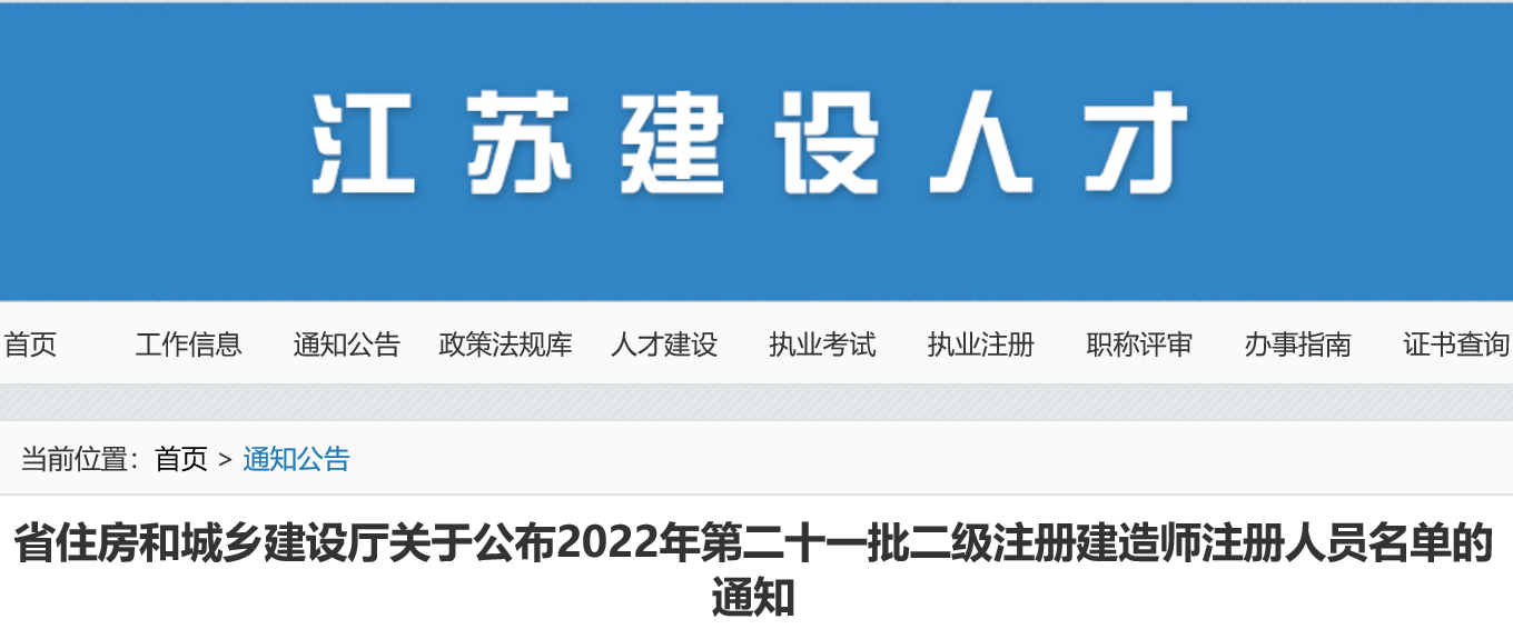 二建注冊 二建注冊