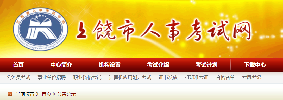 疫情防控 疫情防控