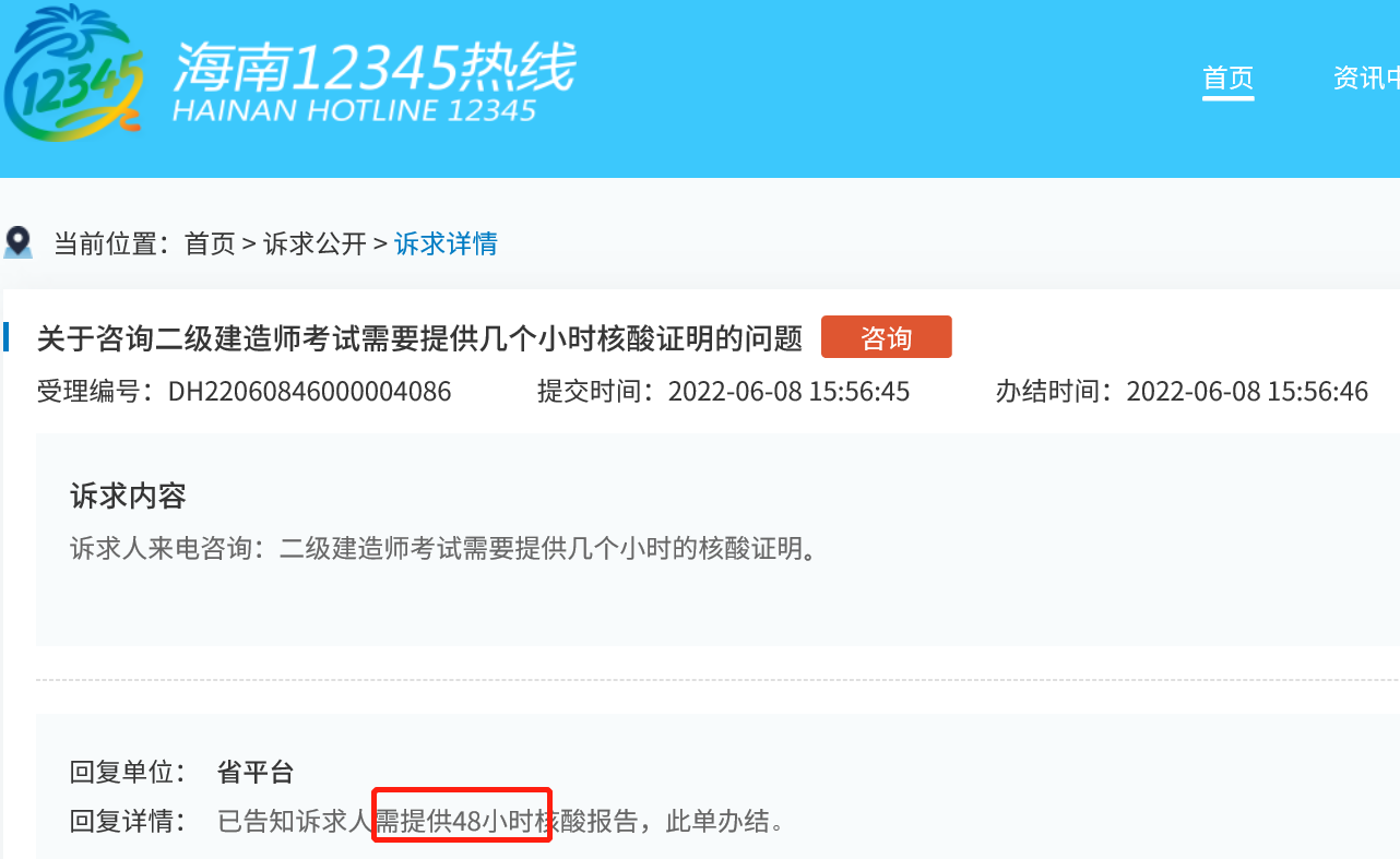 核酸證明 核酸證明